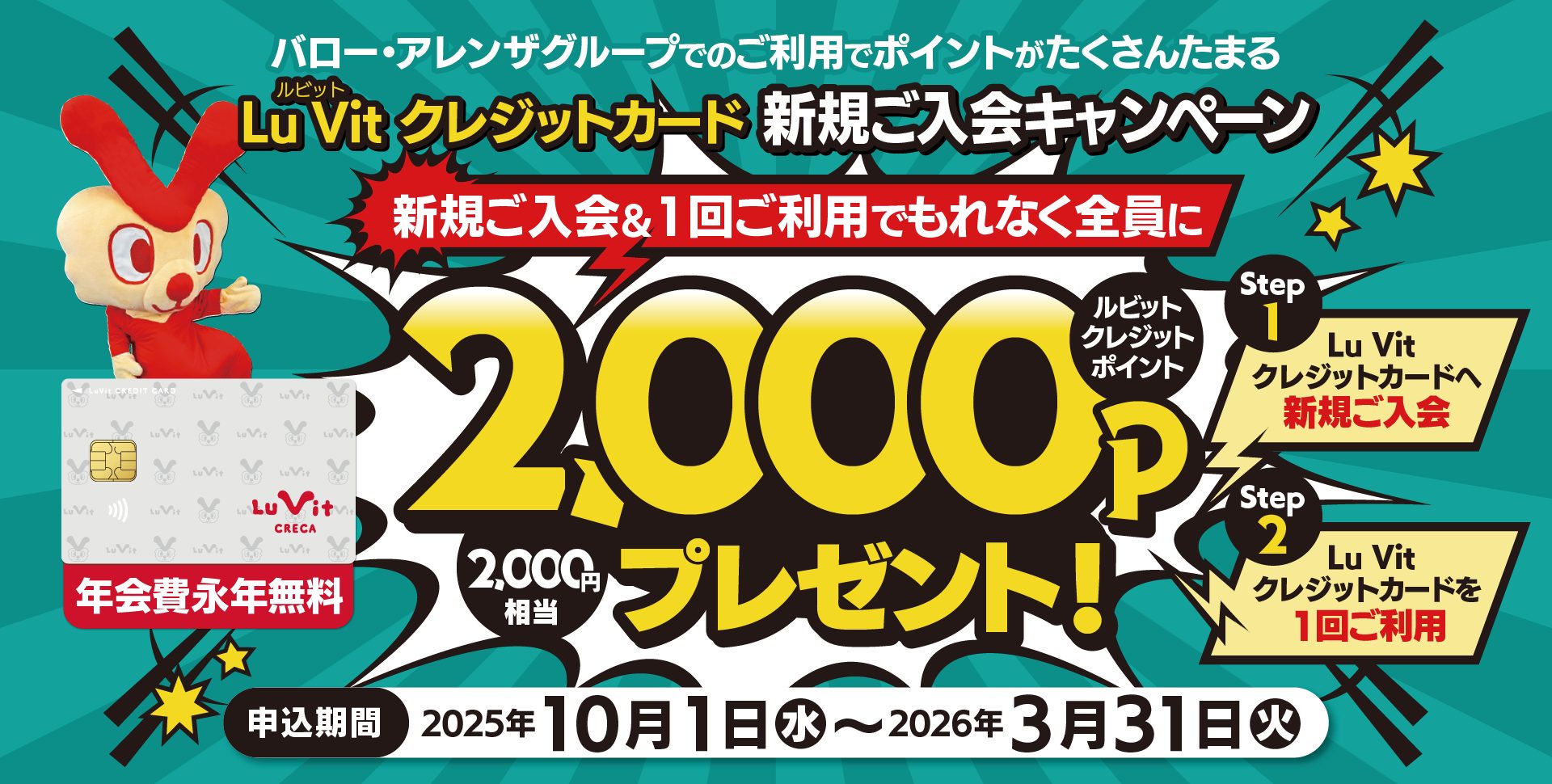 2025/10/1-2026/03/31CP