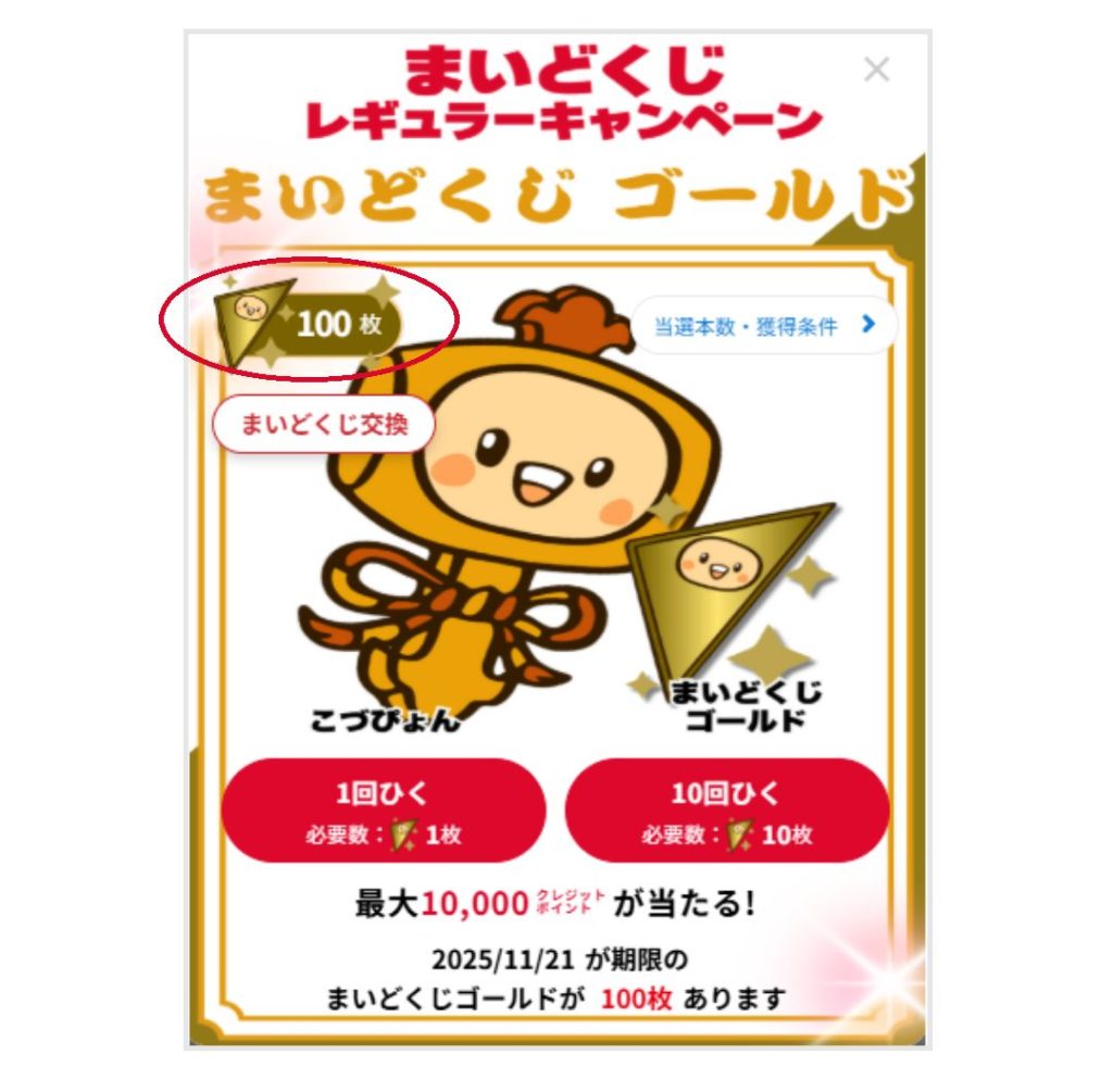 Lu Vit クレジットカード（ルビットクレカ）| まいどくじとは！？