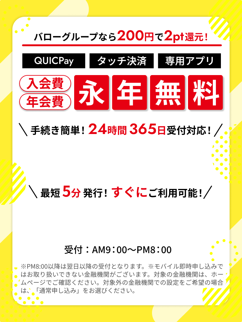 24時間365日受付 今すぐ申し込む