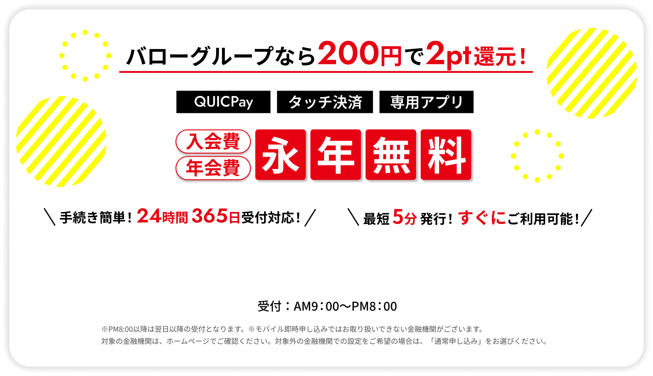 24時間365日受付 今すぐ申し込む