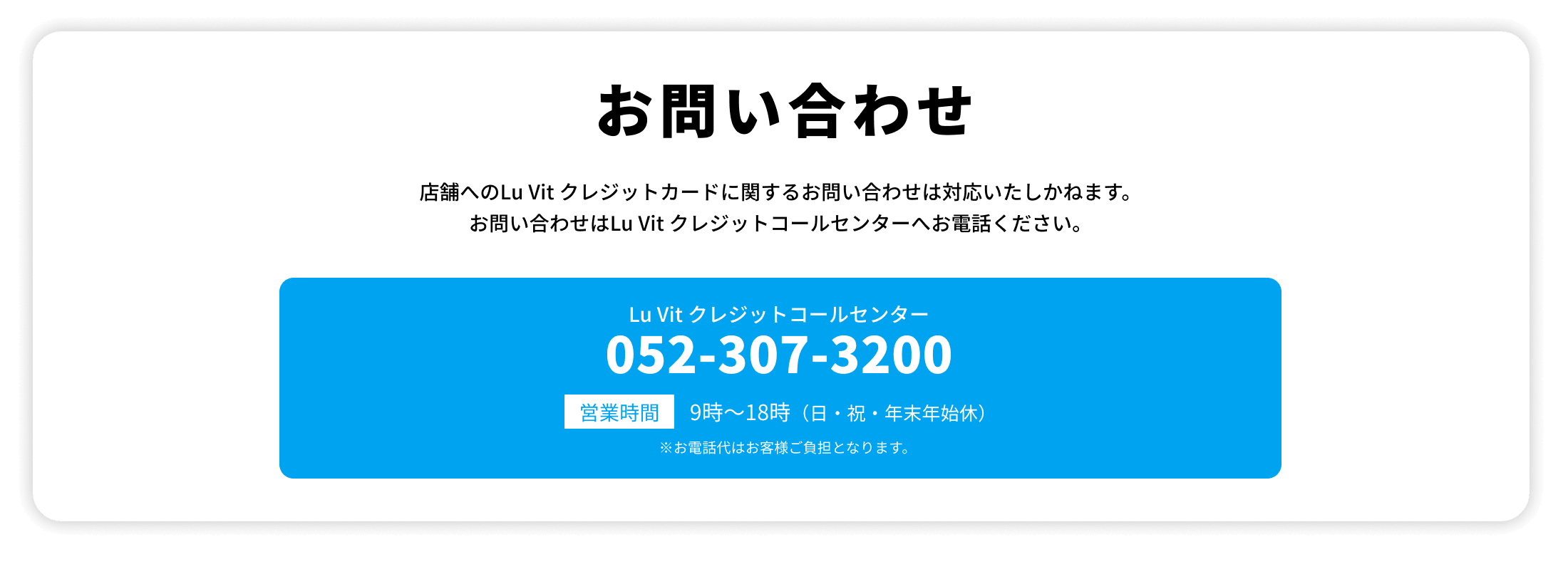 お問い合わせ