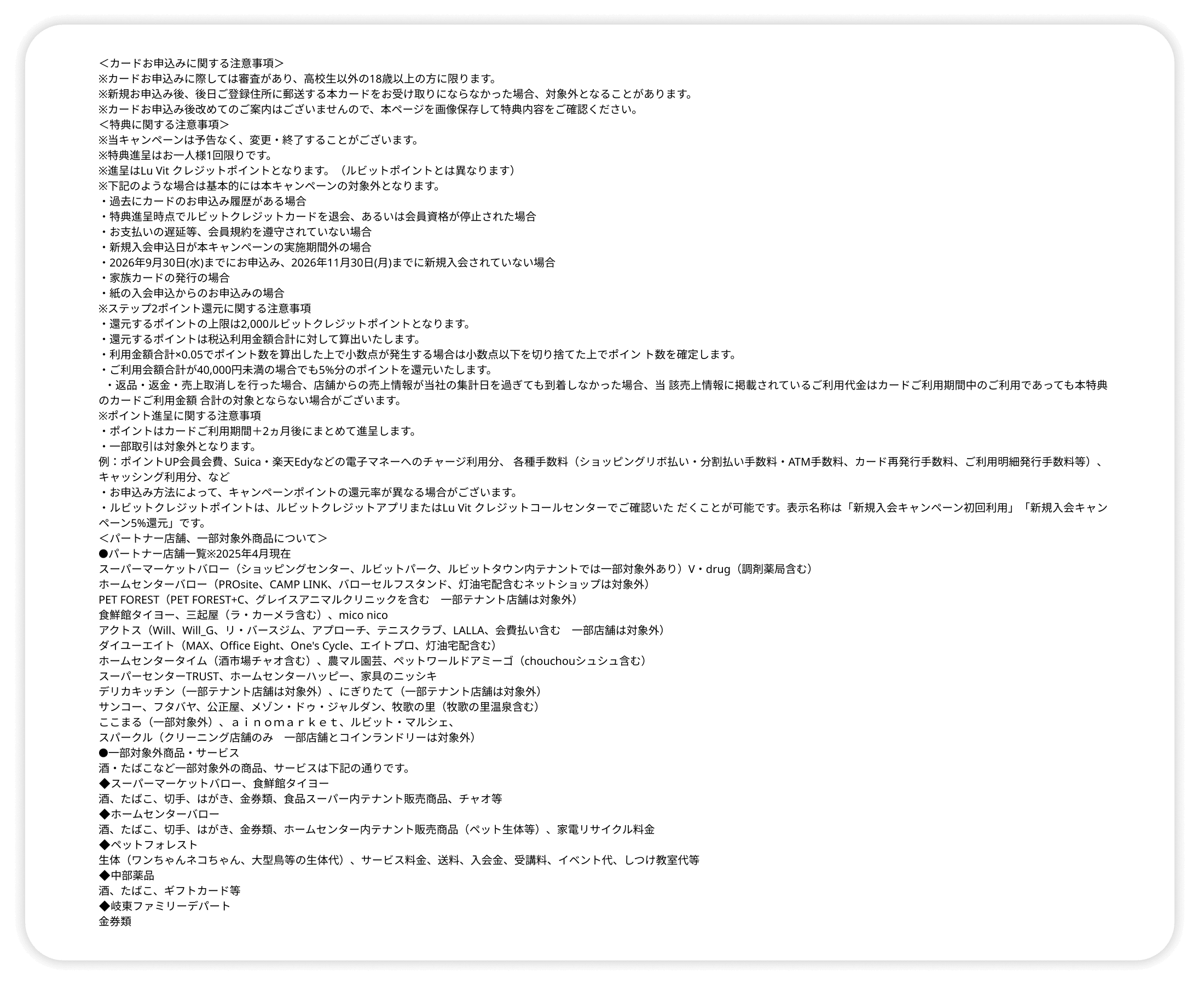 注意事項