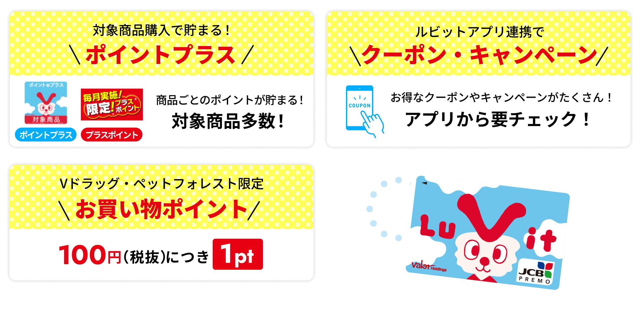 ルビットカードメリット