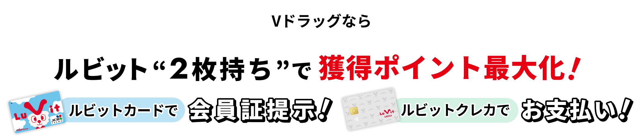 ポイント
