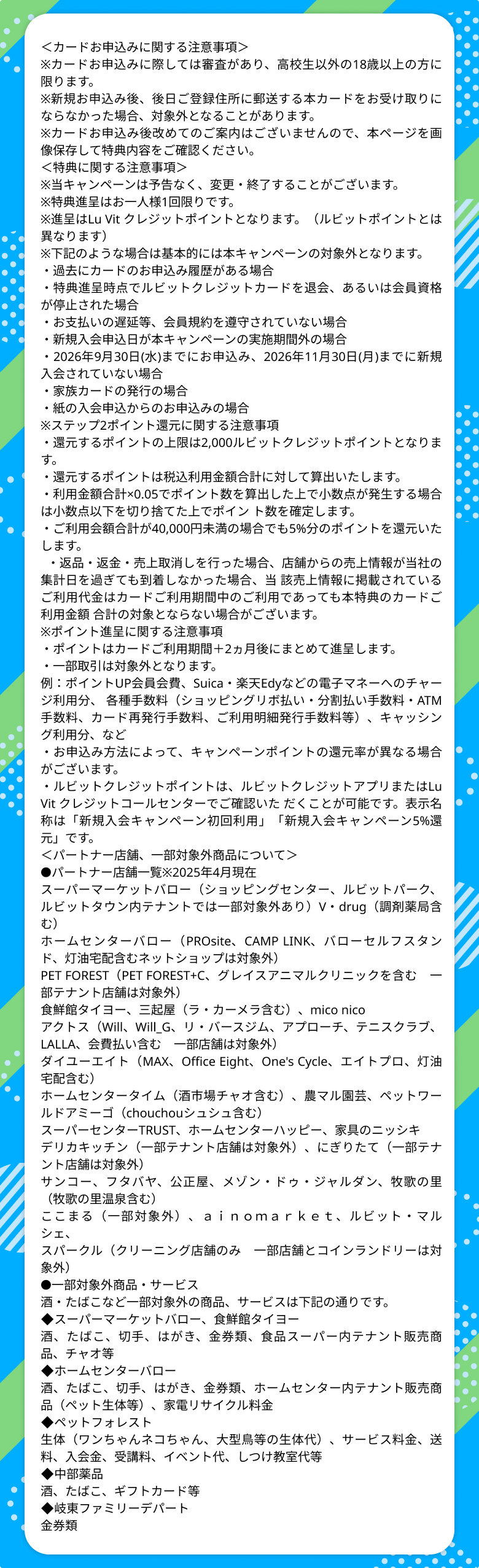 注意事項