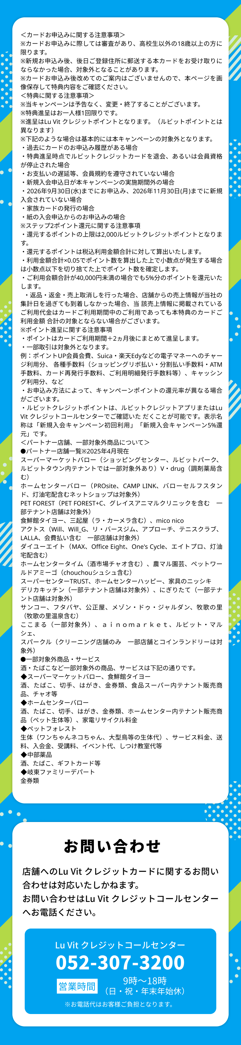 注意事項