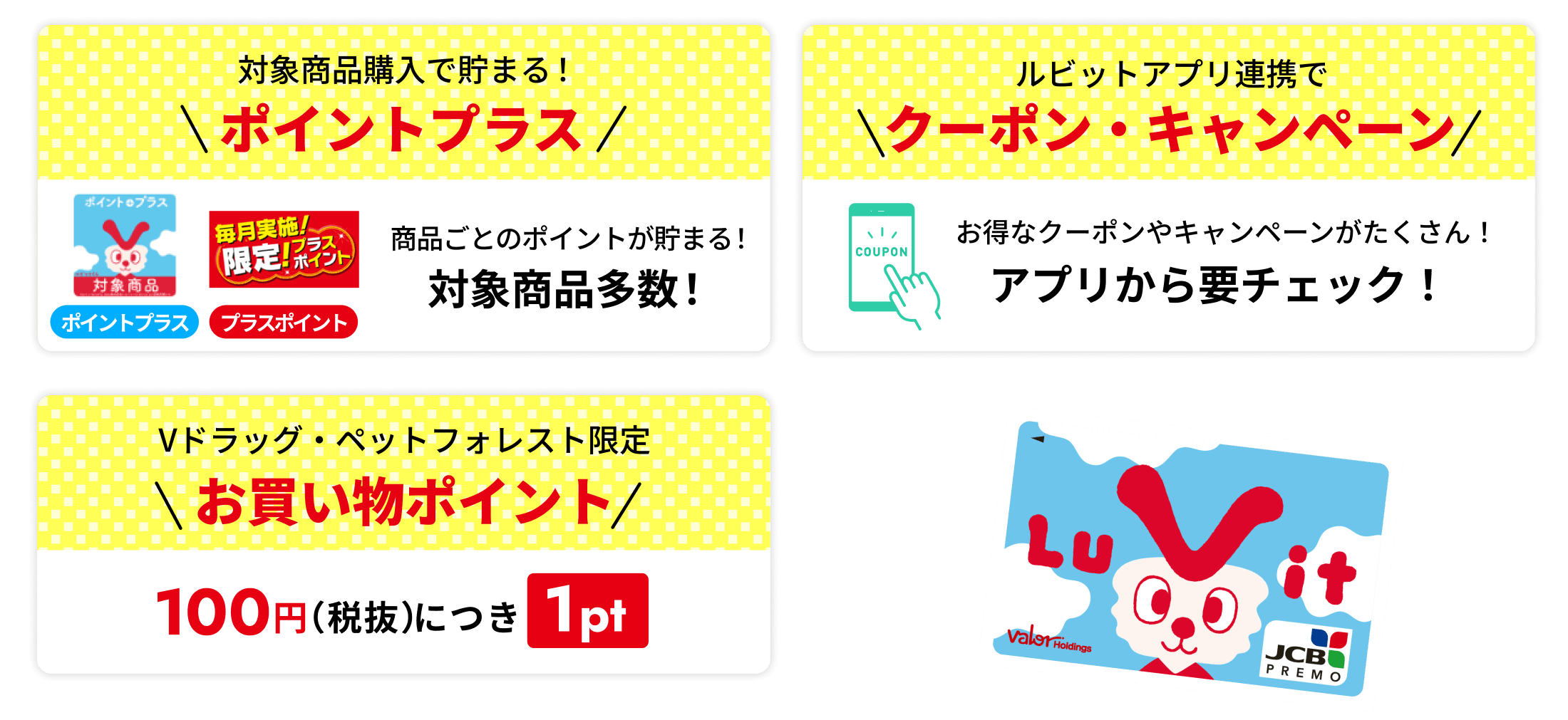 ルビットカードメリット