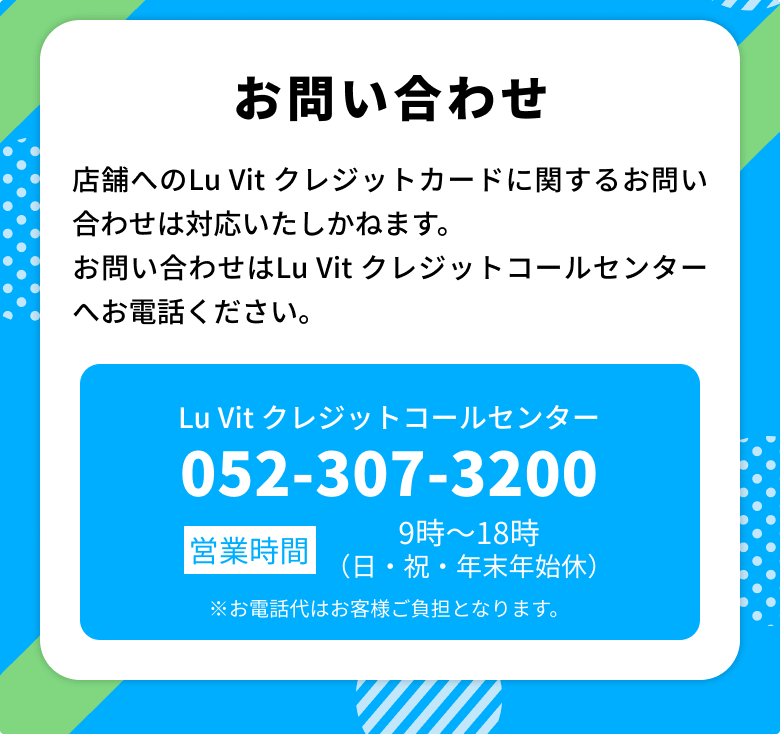 お問い合わせ先