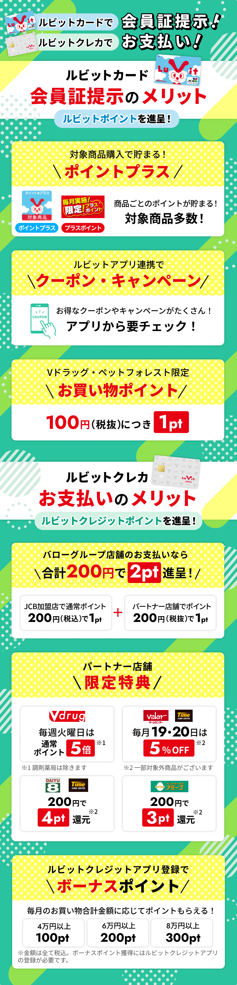 メリット