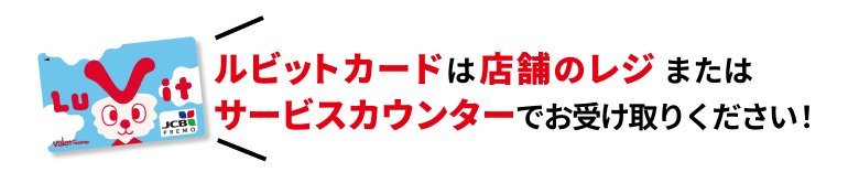 カード受け取り