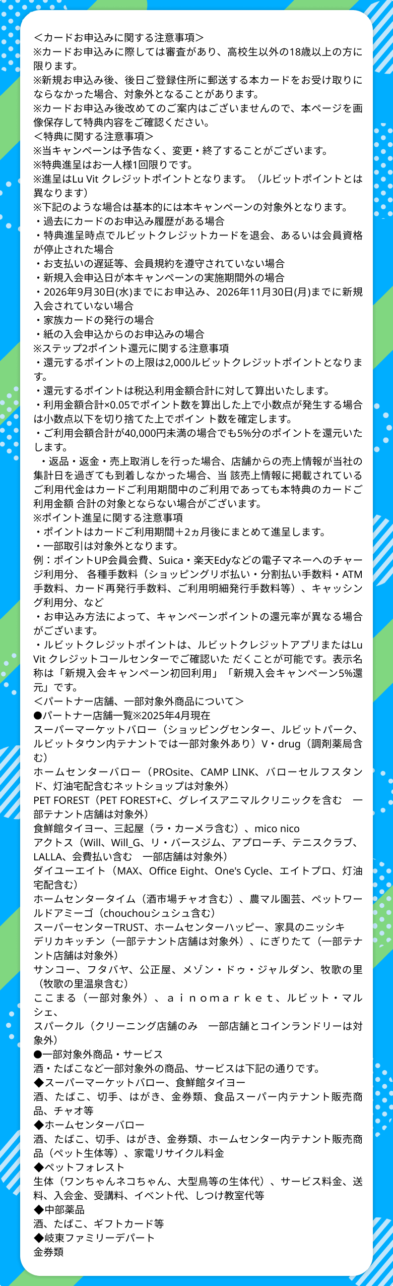 注意事項