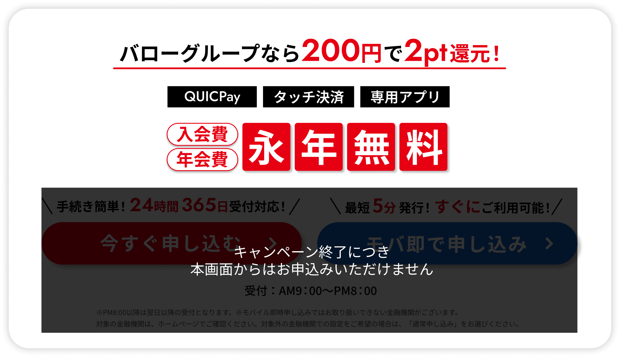 24時間365日受付 今すぐ申し込む