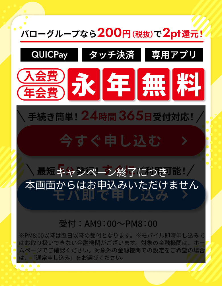 24時間365日受付 今すぐ申し込む