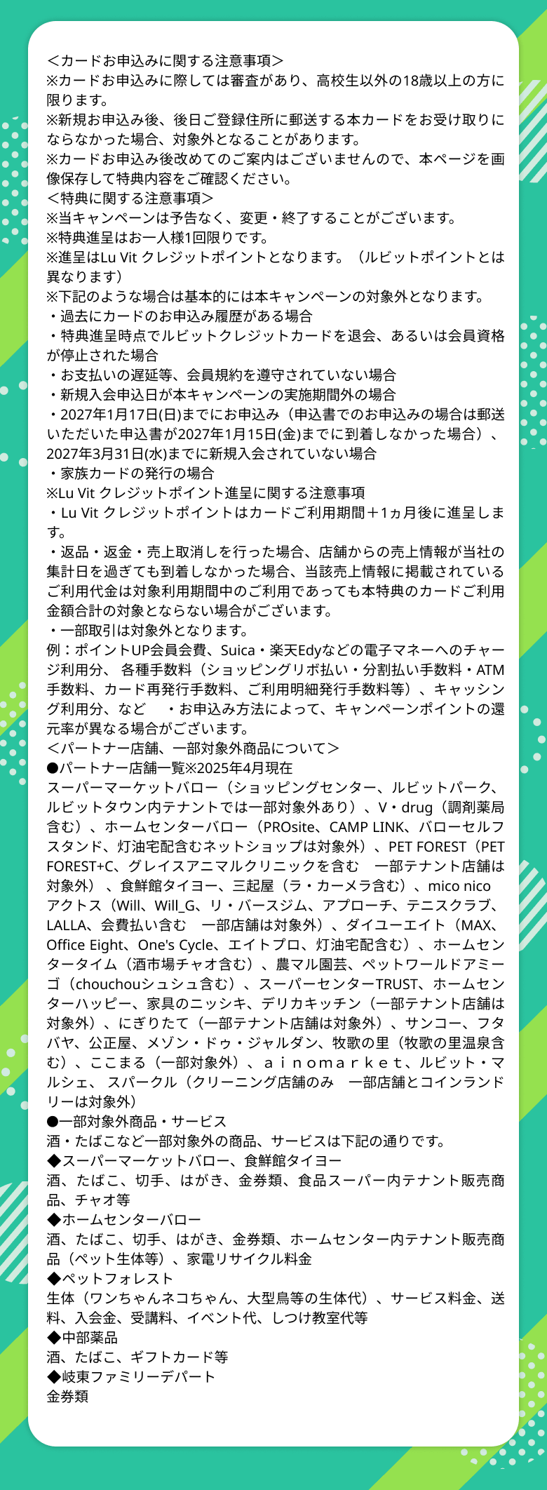 注意事項