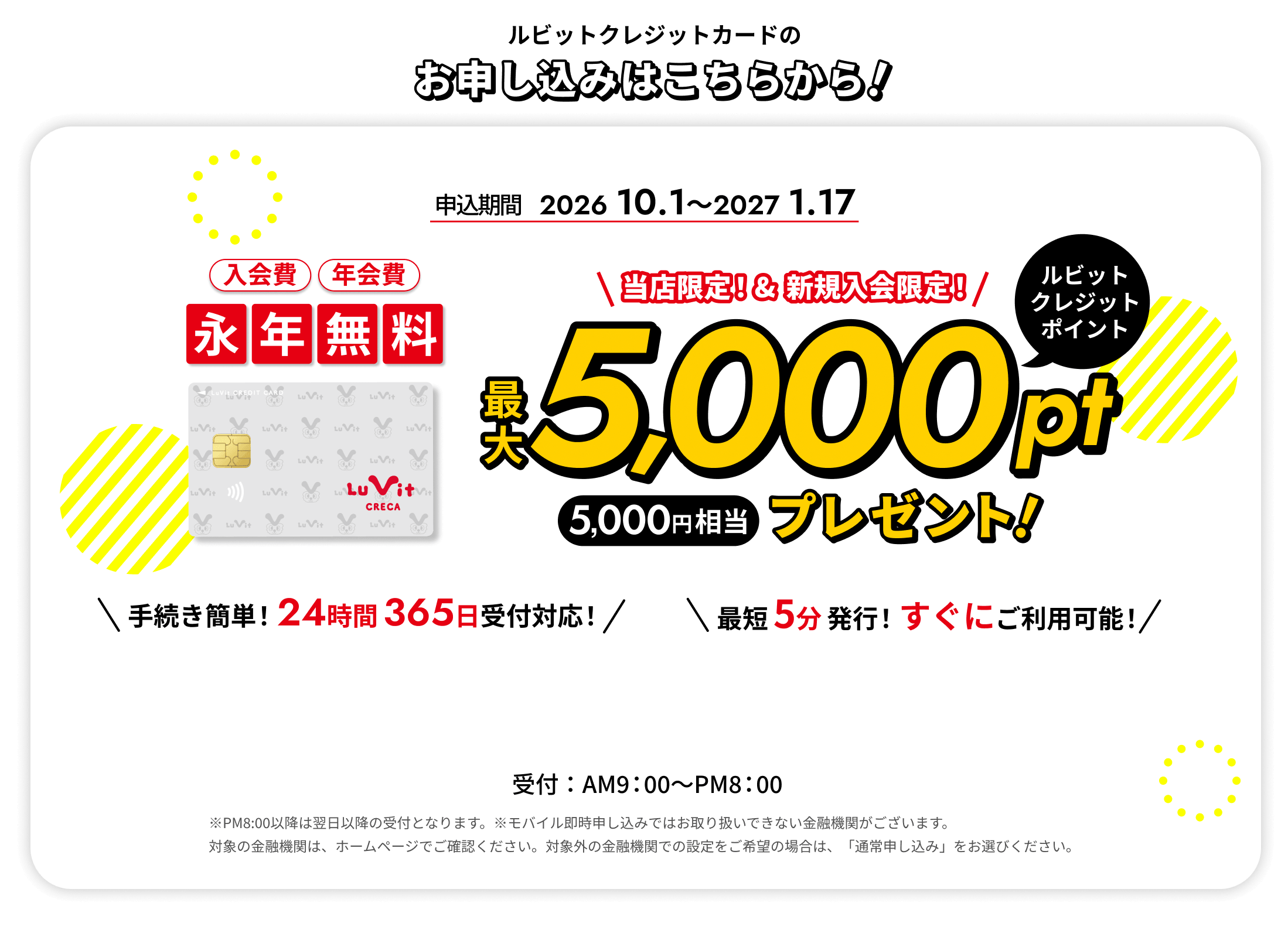 24時間365日受付 今すぐ申し込む